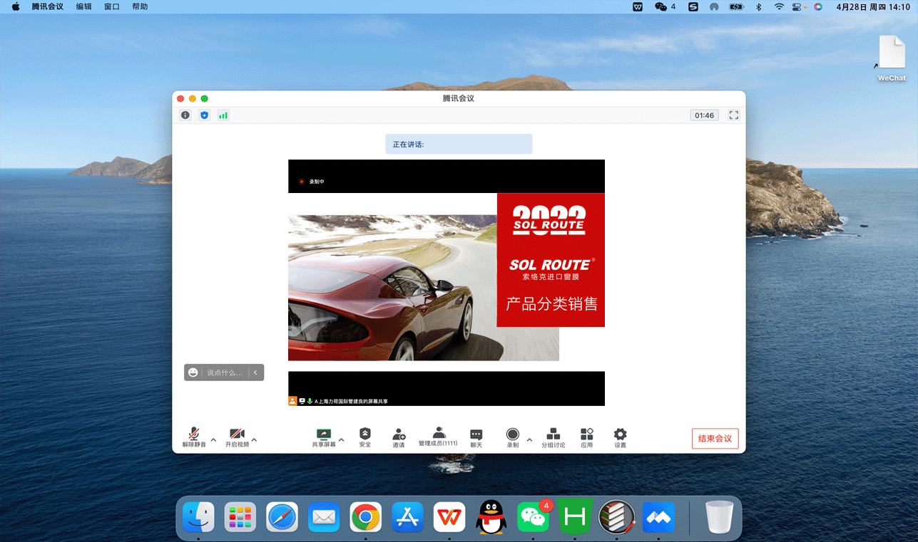 索络克Layer 1.gif